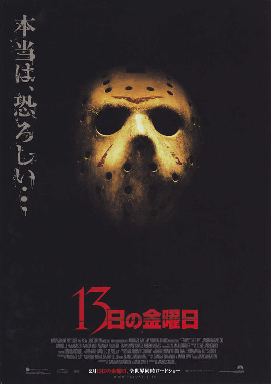 Friday The 13th Japanese Chirashi Mini Ad-Flyer Poster 2009 B