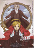 Fullmetal Alchemist Shamballa Japanese Chirashi Mini Ad-Flyer Poster 2005