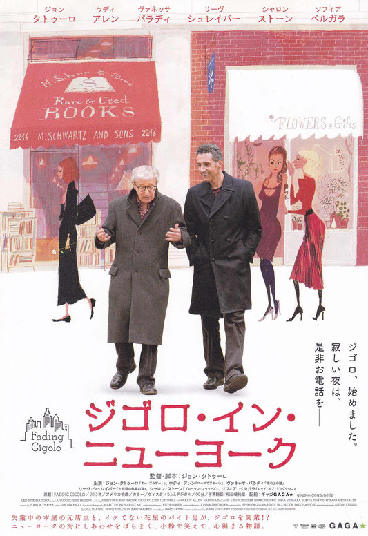 Fading Gigolo Japanese Chirashi Mini Ad-Flyer Poster 2013