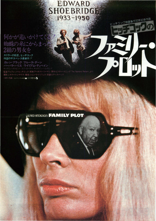 Family Plot Japanese Chirashi Mini Ad-Flyer Poster 1976 Hitchcock