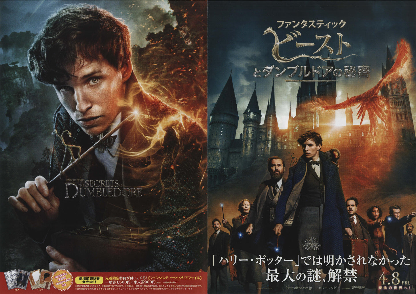 Fantastic Beasts Dumbledore Japanese Chirashi Mini Ad-Flyer Poster 2022 4p + A