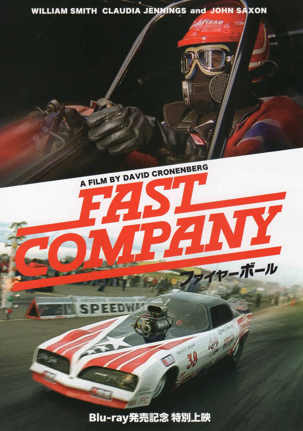 Fast Company Japanese Chirashi Mini Ad-Flyer Poster 1979 Cronenberg
