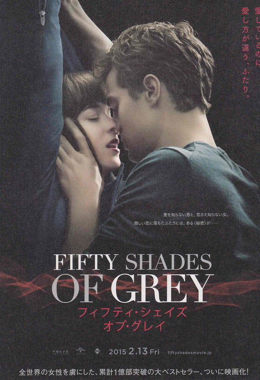 Fifty Shades of Grey Japanese Chirashi Mini Ad-Flyer Poster 2015 B