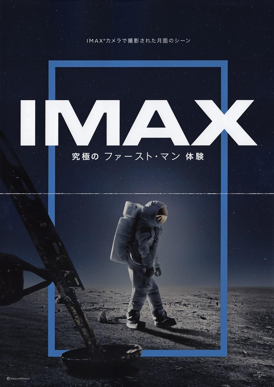 First Man Japanese Chirashi Mini Ad-Flyer Poster 2018 Imax 4p