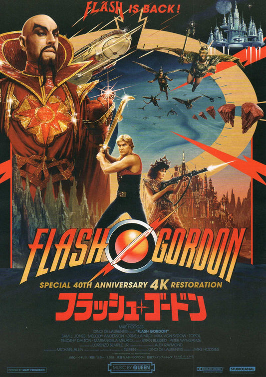 Flash Gordon Chirashi Mini Ad-Flyer Poster 1980 4K Re