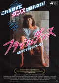 Flashdance Japanese Chirashi Mini Ad-Flyer Poster 1983-2022 4k R