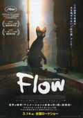 Flow Japanese Anime Chirashi Mini Ad-Flyer Poster 2024