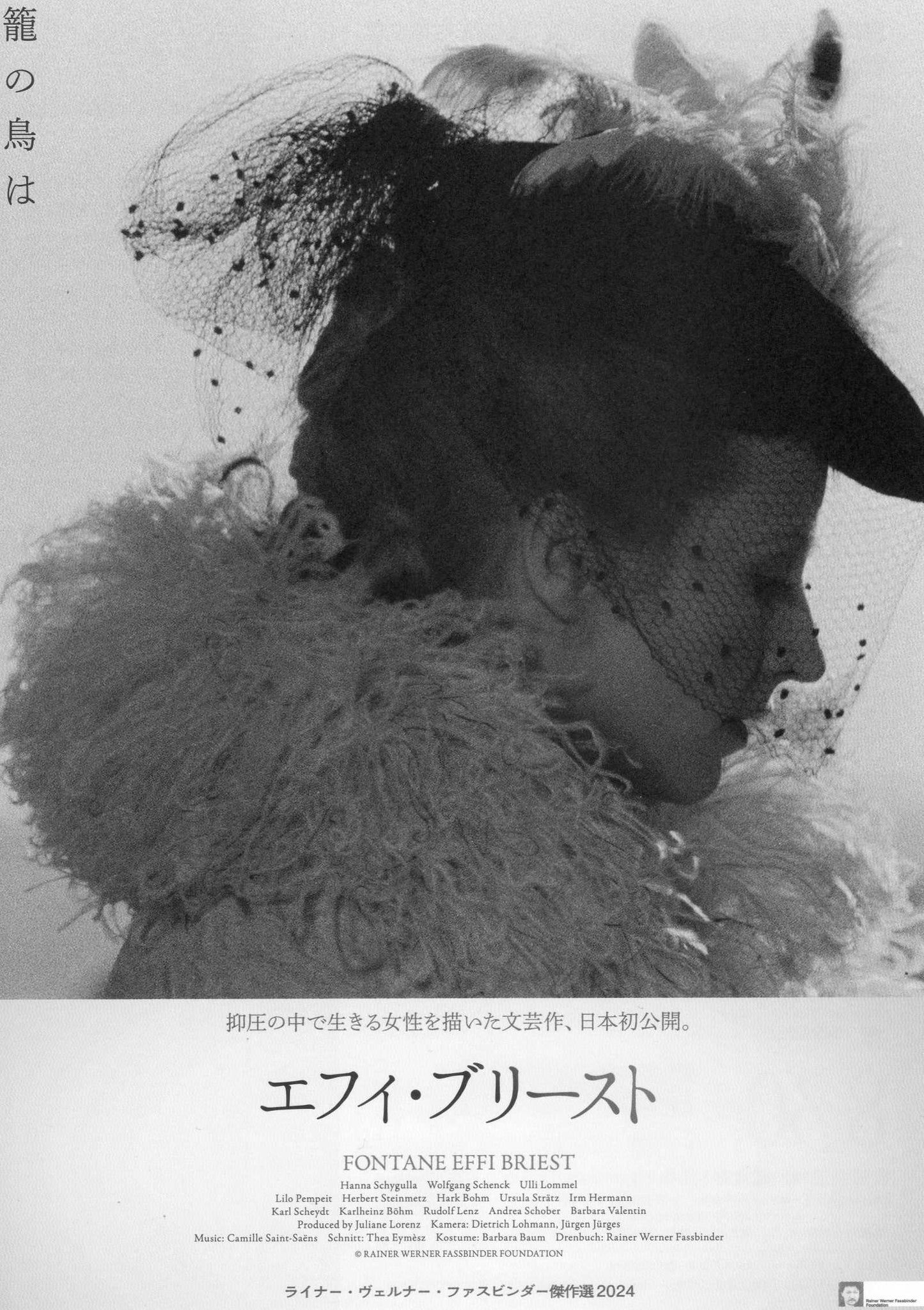 Fontane Effi Briest Japanese Chirashi Mini Ad-Flyer Poster 1974R Fassbinder