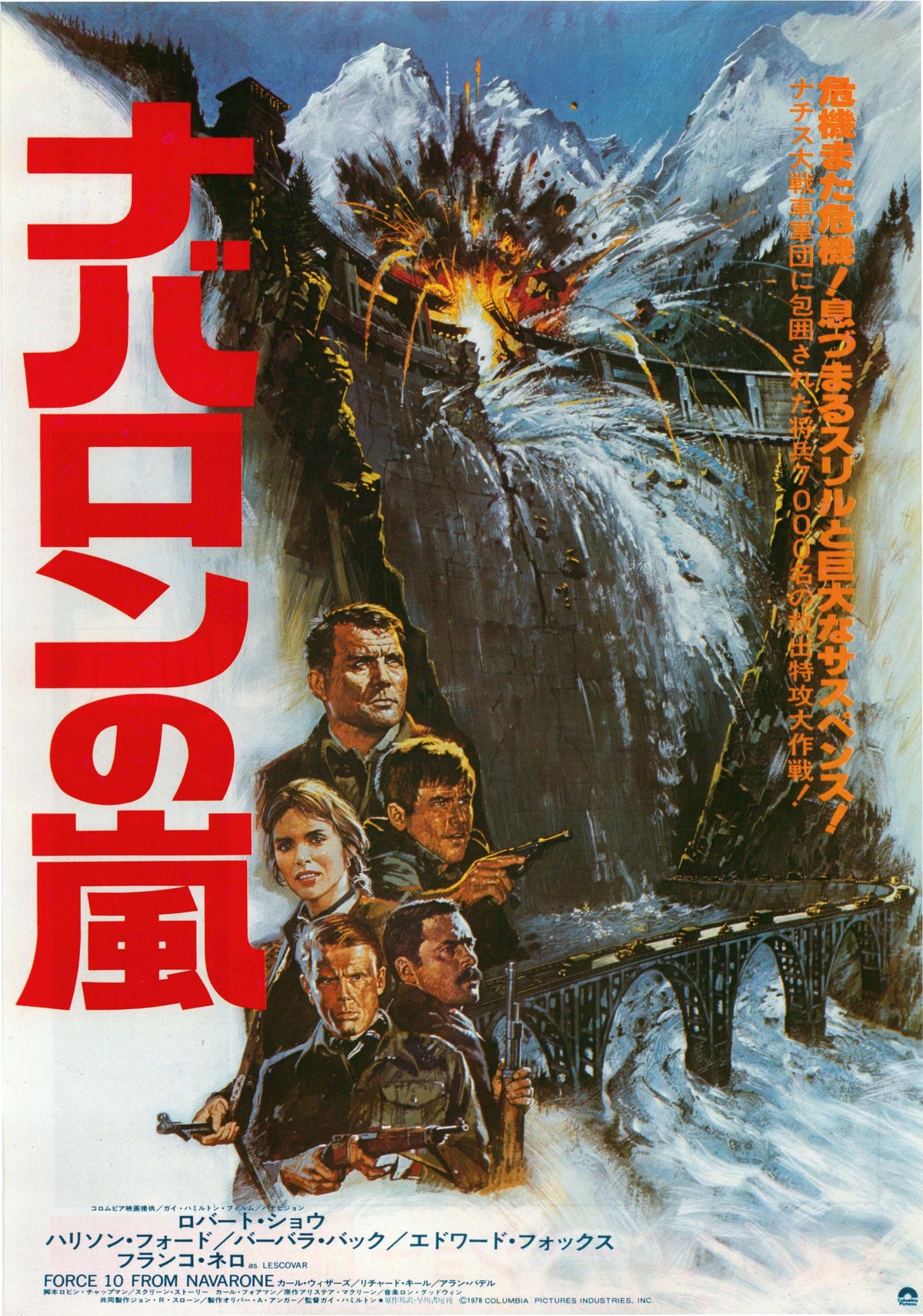 Force 10 From Navarone Japanese Chirashi Mini Ad-Flyer Poster 1978