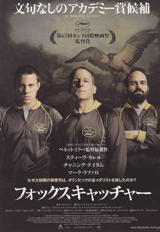 Foxcatcher Japanese Chirashi Mini Ad-Flyer Poster 2014 A