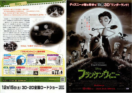 Frankenweenie Japanese Anime Chirashi Mini Ad-Flyer Poster 2012 4p