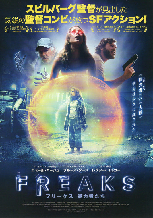 Freaks Japanese Chirashi Mini Ad-Flyer Poster 2018