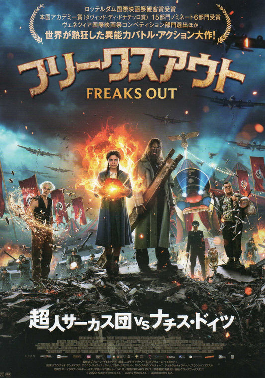 Freaks Out Japanese Chirashi Mini Ad-Flyer Poster 2021