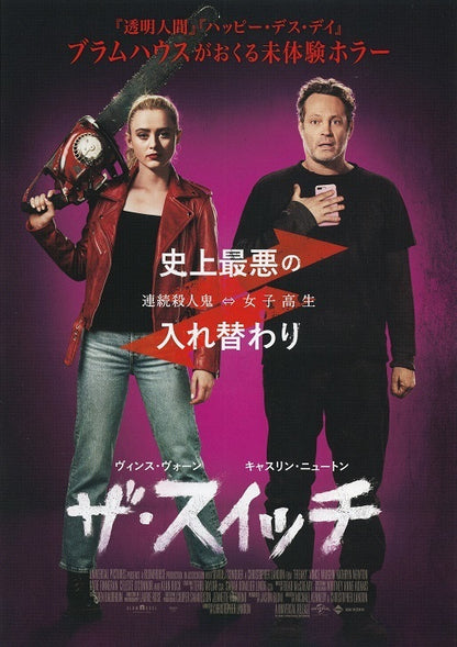Freaky Japanese Chirashi Mini Ad-Flyer Poster 2020