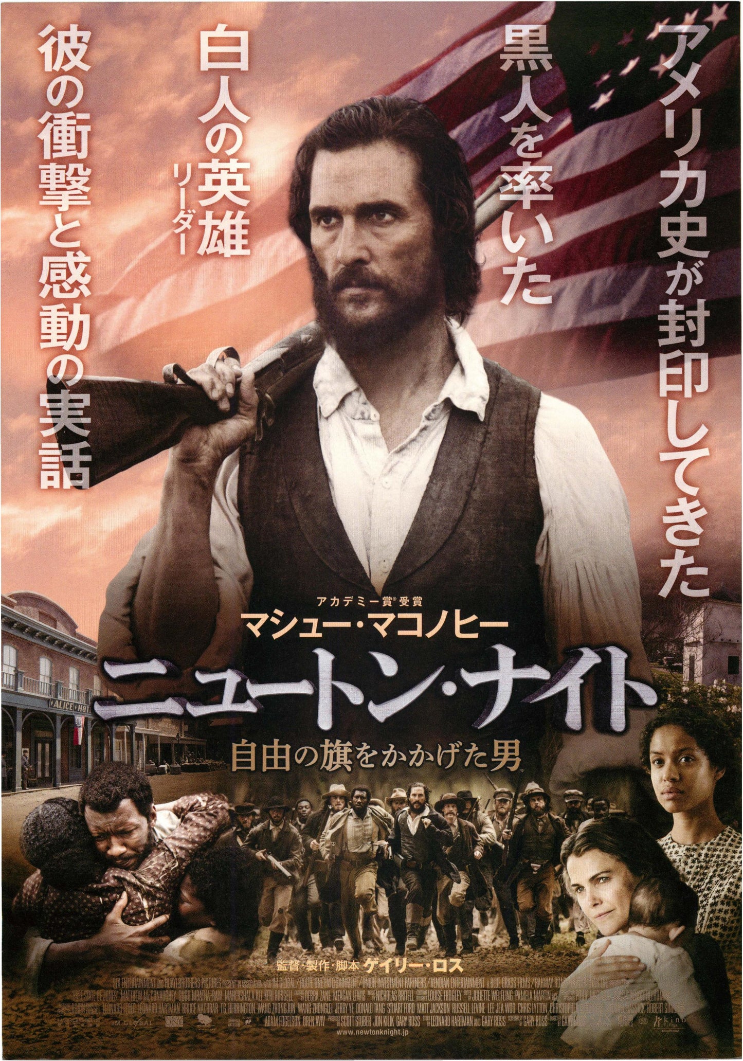 Free State of Jones Japanese Chirashi Mini Ad-Flyer Poster 2016