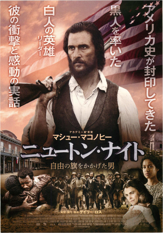 Free State of Jones Japanese Chirashi Mini Ad-Flyer Poster 2016