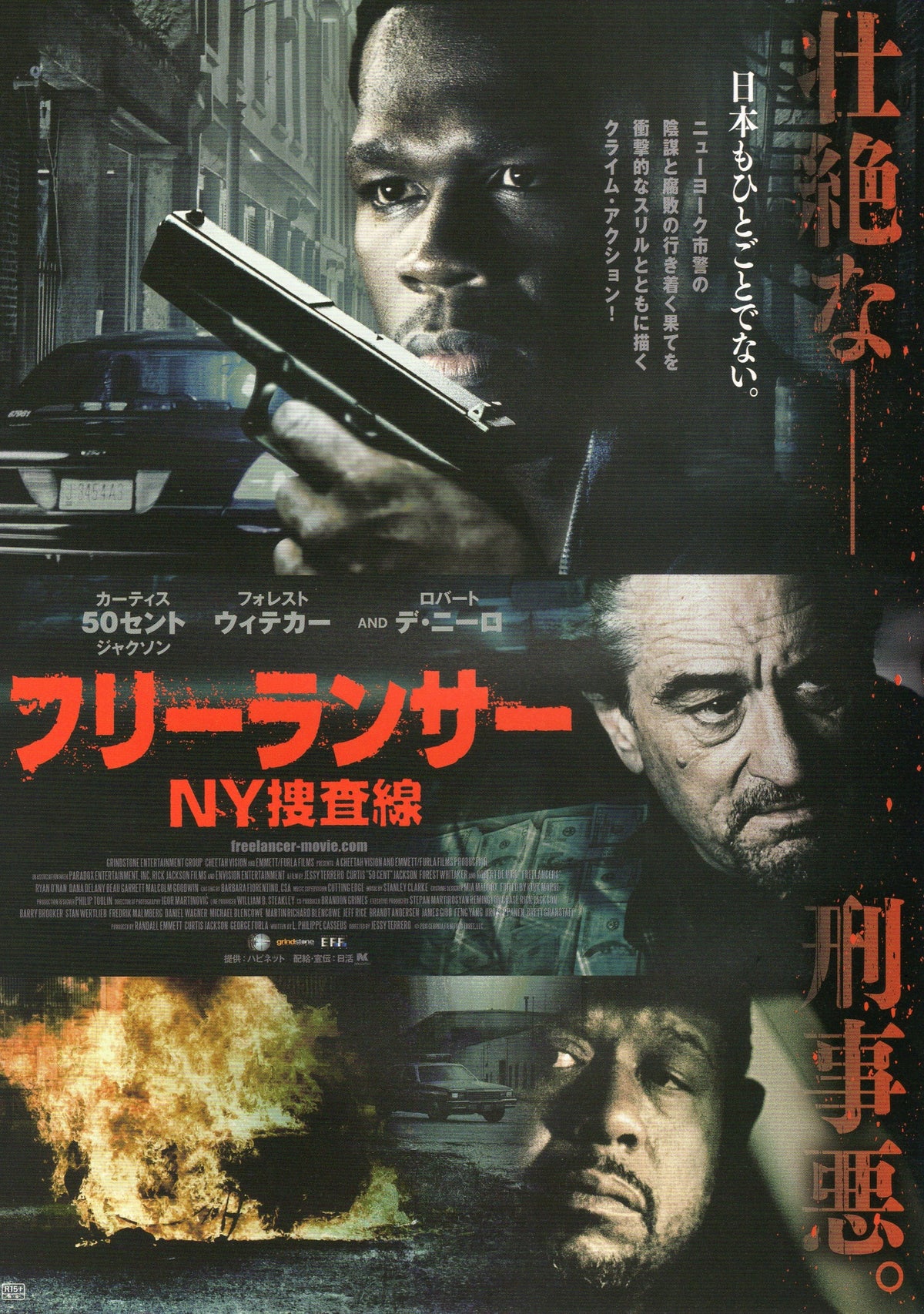 Freelancers - Crossfire Japanese Chirashi Mini Ad-Flyer Poster 2012