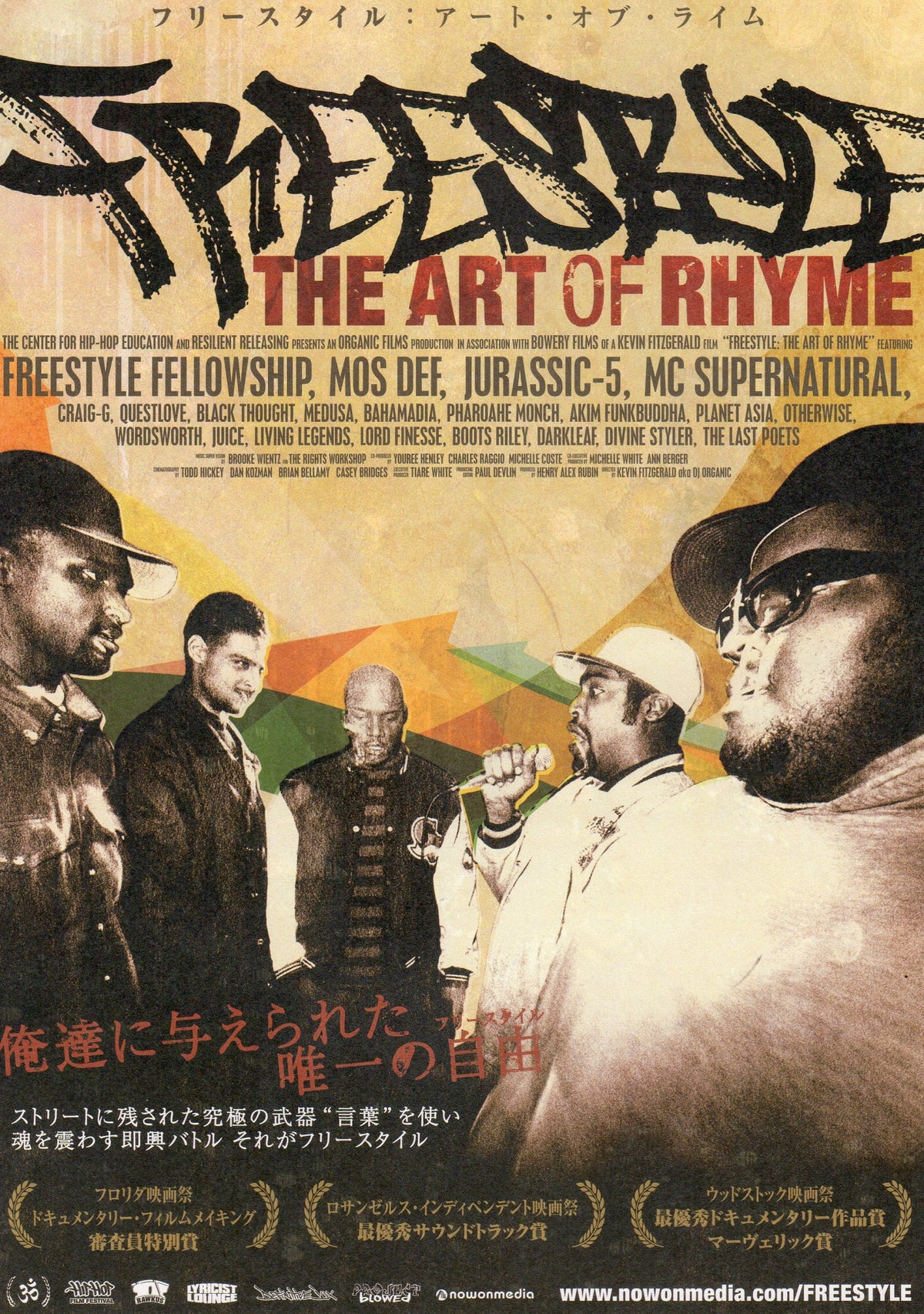 Freestyle The Art of Rhyme Japanese Chirashi Mini Ad-Flyer Poster 2000
