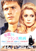 French Film Retrospective Japanese Chirashi Mini Ad-Flyer Poster 2018 4p