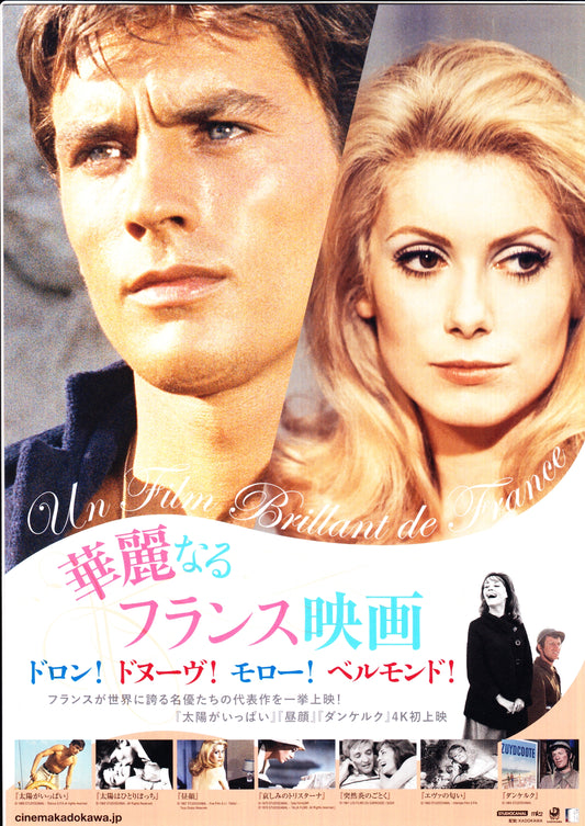 French Film Retrospective Japanese Chirashi Mini Ad-Flyer Poster 2018 4p
