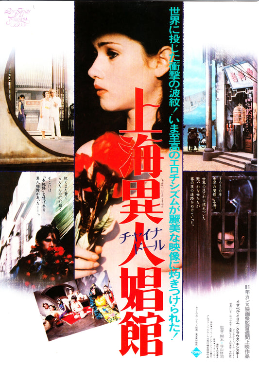 Fruits of Passion Japanese Chirashi Mini Ad-Flyer Poster 1981