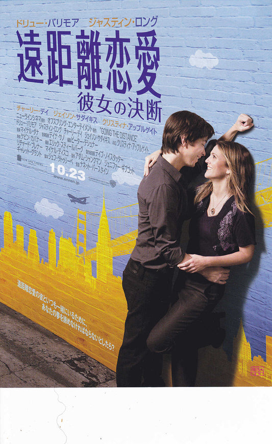 Going The Distance Japanese Chirashi Mini Ad-Flyer Poster 2010