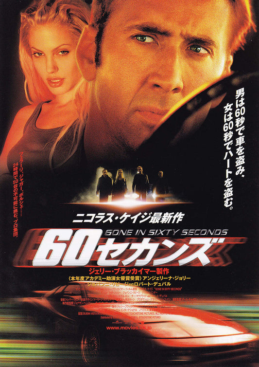 Gone In 60 Seconds Japanese Chirashi Mini Ad-Flyer Poster 2000 Cage