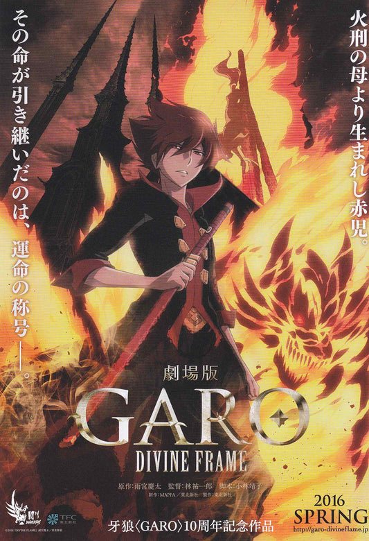 Garo Divine Flame Japanese Anime Chirashi Mini Ad-Flyer Poster 2016 A