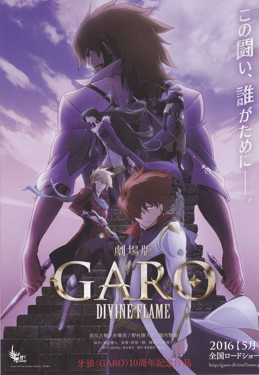Garo Divine Flame Japanese Anime Chirashi Mini Ad-Flyer Poster 2016 B
