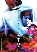 Gemini Japanese Chirashi Mini Ad-Flyer Poster 1999 Tsukamoto
