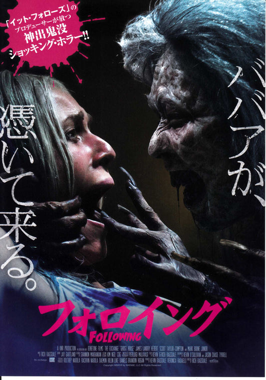 Ghost House Japanese Chirashi Mini Ad-Flyer Poster 2017