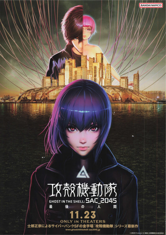 Ghost In The Shell Sac 2045 Japanese Anime Chirashi Mini Ad-Flyer Poster 2023