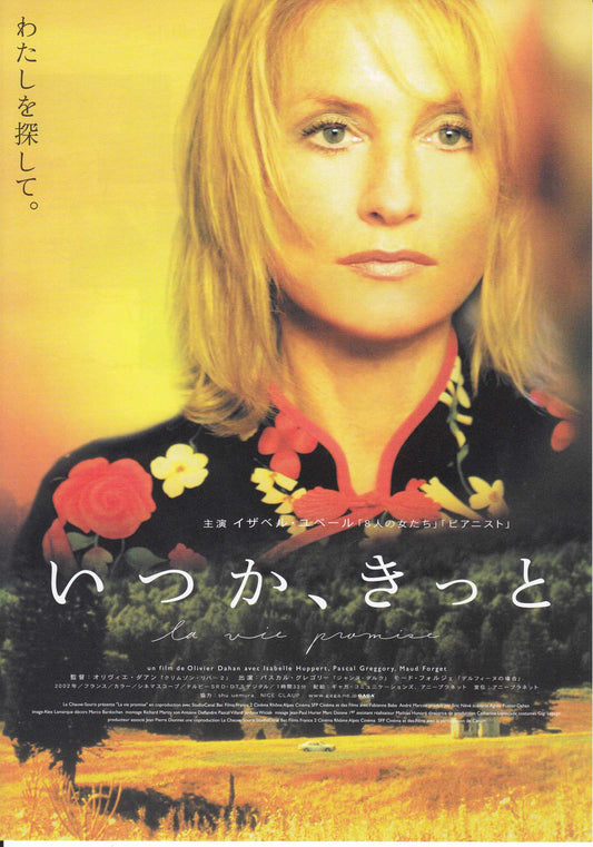 Ghost River Japanese Chirashi Mini Ad-Flyer Poster 2002