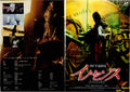 Ghost In The Shell Innocence Japanese Anime Chirashi Mini Ad-Flyer Poster 2004