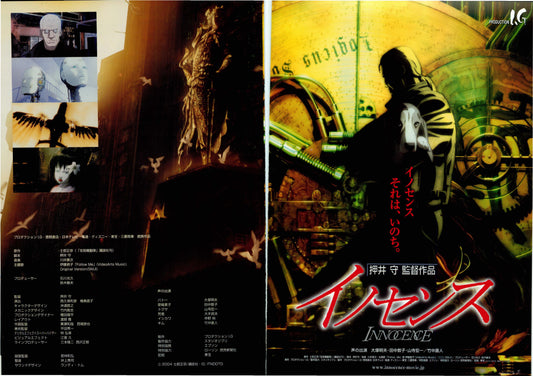 Ghost In The Shell Innocence Japanese Anime Chirashi Mini Ad-Flyer Poster 2004