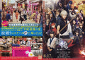 Gintama Japanese Anime Chirashi Mini Ad-Flyer Poster 2018 4p