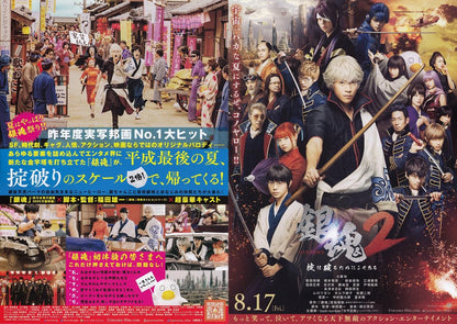 Gintama Japanese Anime Chirashi Mini Ad-Flyer Poster 2018 4p