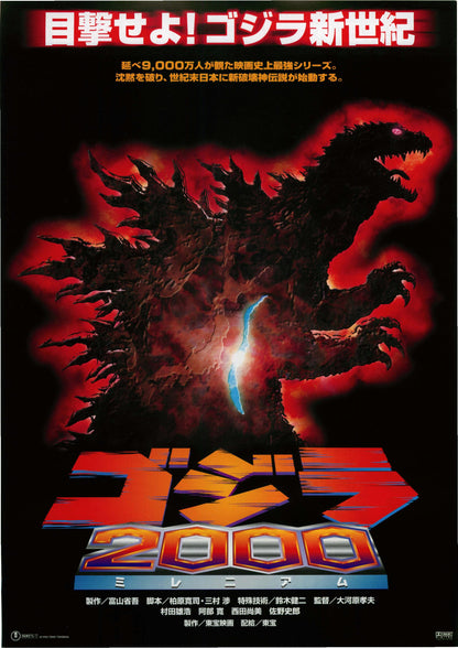 Godzilla 2000 Japanese Chirashi Mini Ad-Flyer Poster 2000