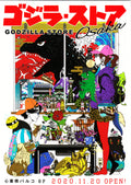 Godzilla Store Osaka/Tokyo Japanese Chirashi Mini Ad-Flyer Poster 2020 4p