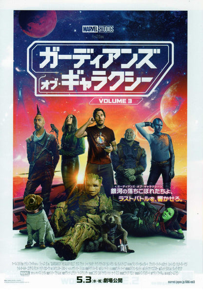Guardians of The Galaxy 3 Japanese Chirashi Mini Ad-Flyer Poster 2023 A Marvel