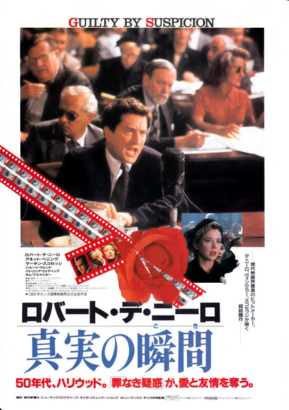 Guilty By Suspicion Japanese Chirashi Mini Ad-Flyer Poster 1991