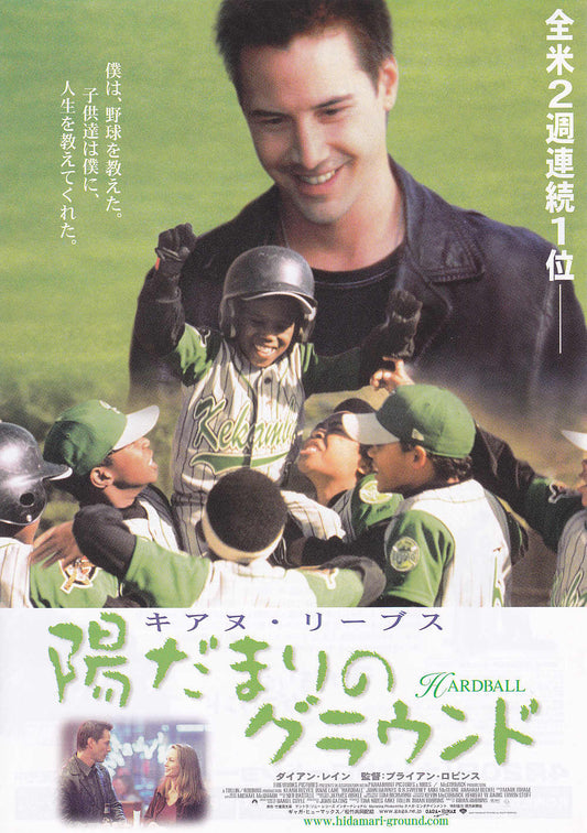 Hardball Japanese Chirashi Mini Ad-Flyer Poster 2001