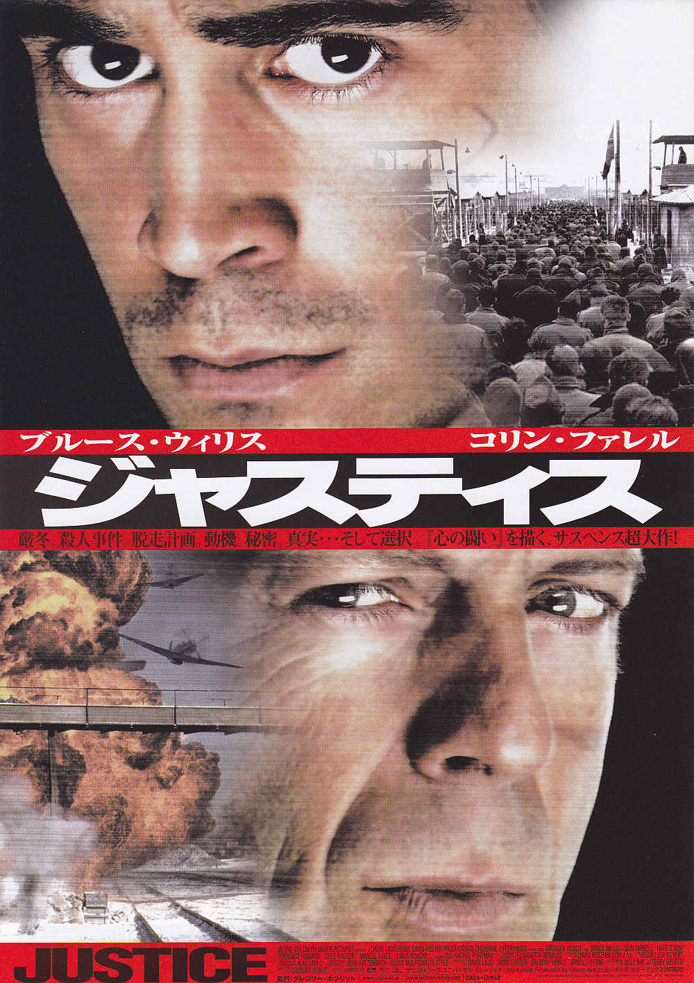 Hart's War Japanese Chirashi Mini Ad-Flyer Poster 2002