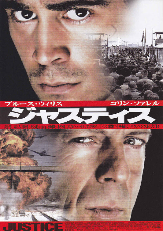 Hart's War Japanese Chirashi Mini Ad-Flyer Poster 2002