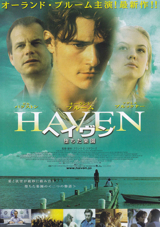 Haven Japanese Chirashi Mini Ad-Flyer Poster 2004