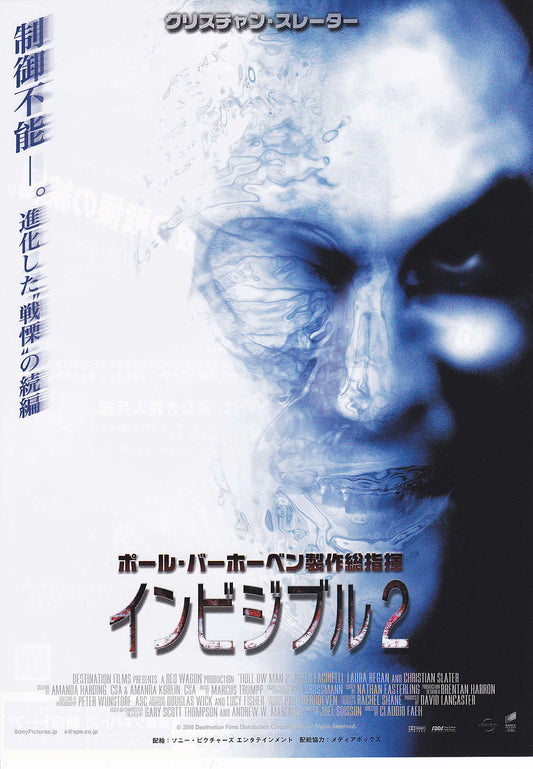 Hollow Man 2 Japanese Chirashi Mini Ad-Flyer Poster 2006