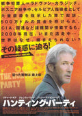Hunting Party Japanese Chirashi Mini Ad-Flyer Poster 2007 A