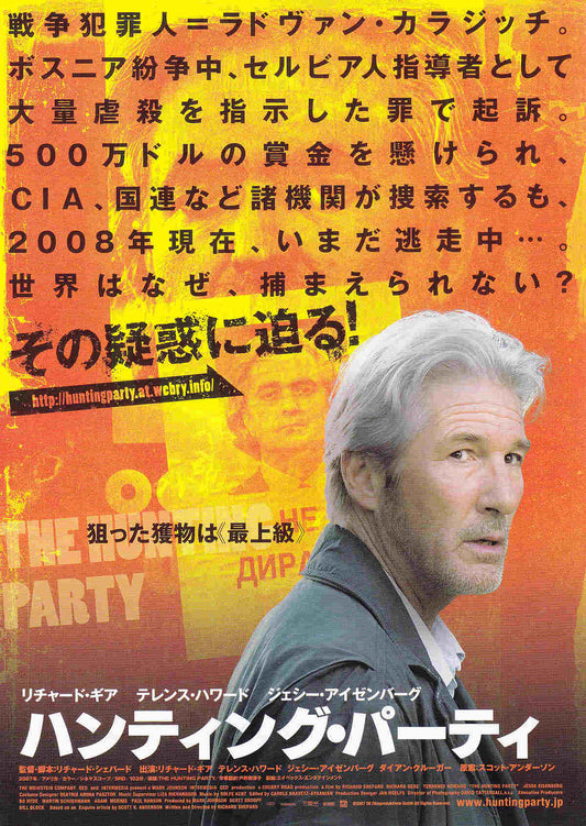 Hunting Party Japanese Chirashi Mini Ad-Flyer Poster 2007 A