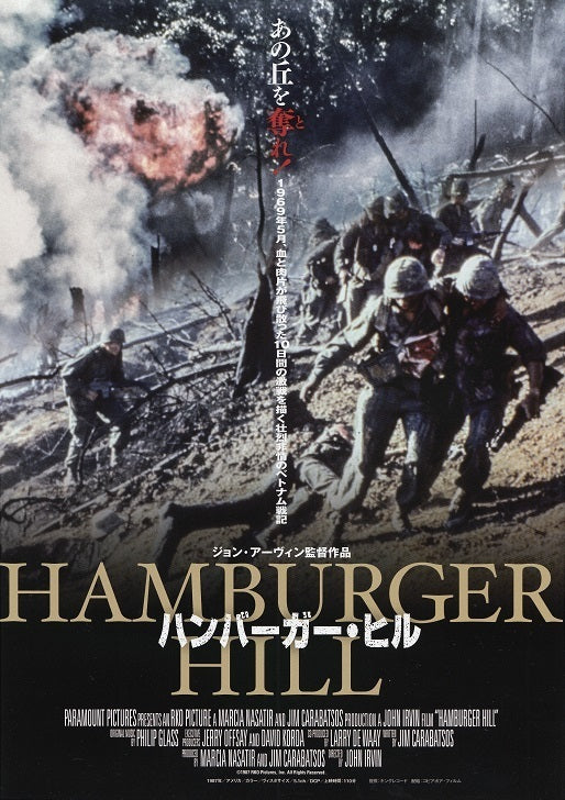 Hamburger Hill Japanese Chirashi Mini Ad-Flyer Poster 1987R