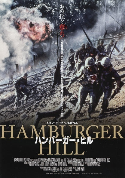 Hamburger Hill Japanese Chirashi Mini Ad-Flyer Poster 1987R